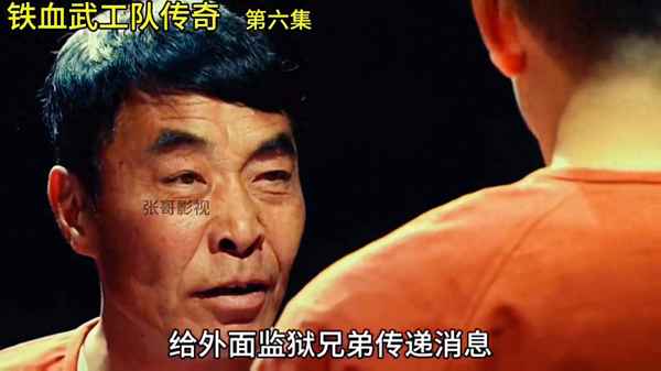 鐵血武工隊電視劇(鐵血武工隊電視劇全集演員表)