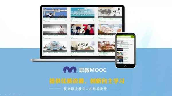 中職教育網—中職教育網課平臺