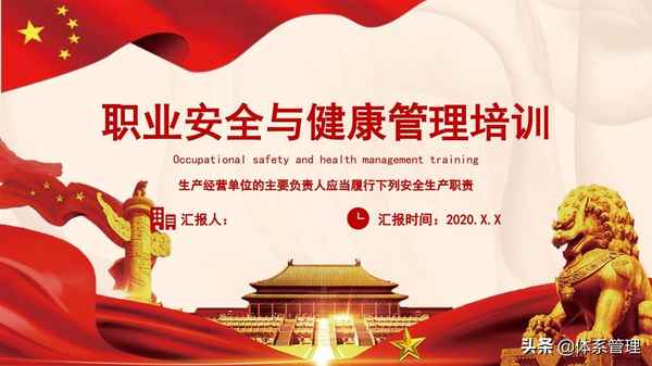 健康管理ppt_健康管理PP結束語大全
