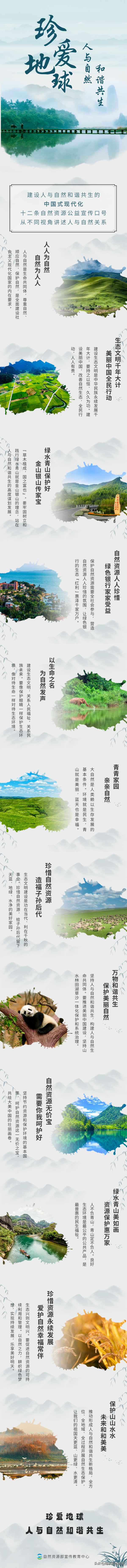 愛護地球的宣傳標語(愛護地球的宣傳標語手抄報)