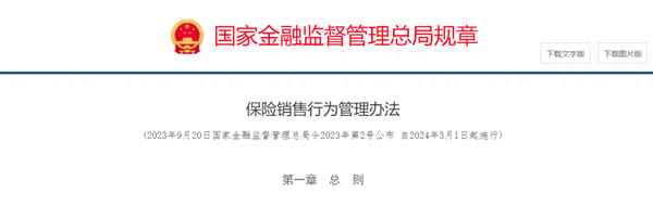 保險公司自律后是貴還是便宜、保險自律了是什么意思