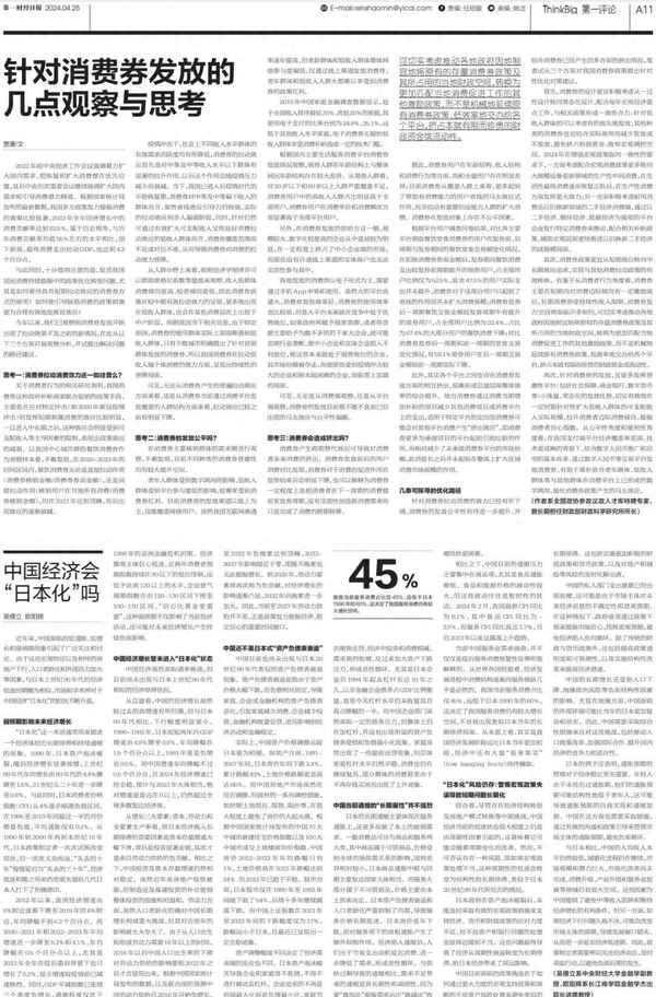 第一财经日报订阅(第一财经日报订阅价格)