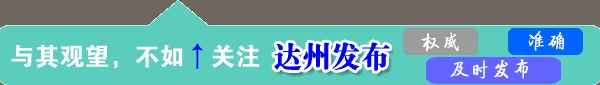 達州教育考試;達州招生網報名入口