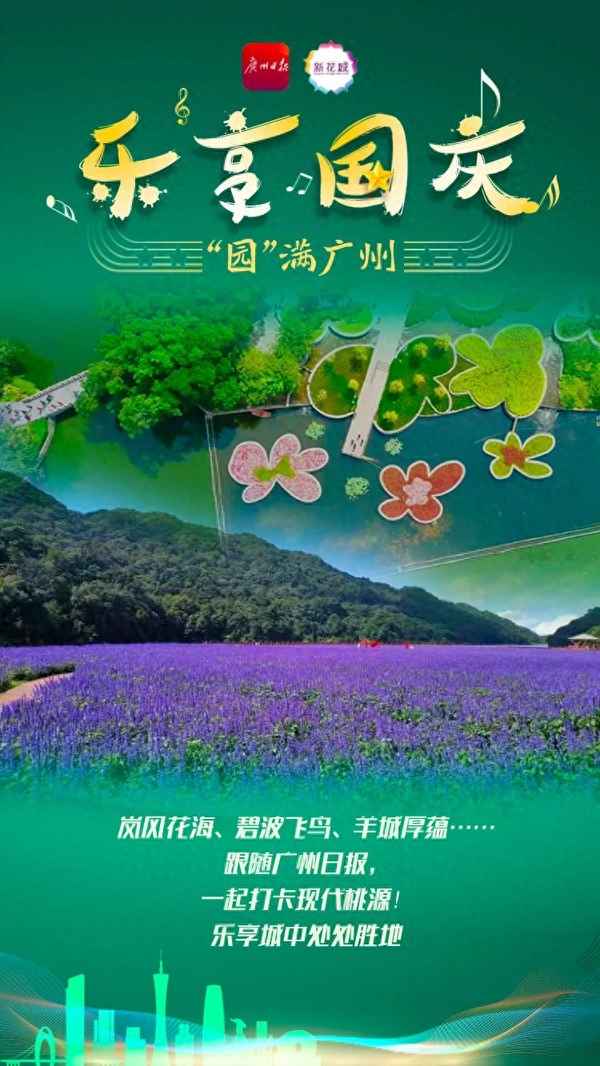 廣州白云公園門票多少錢一張、白云公園 廣州