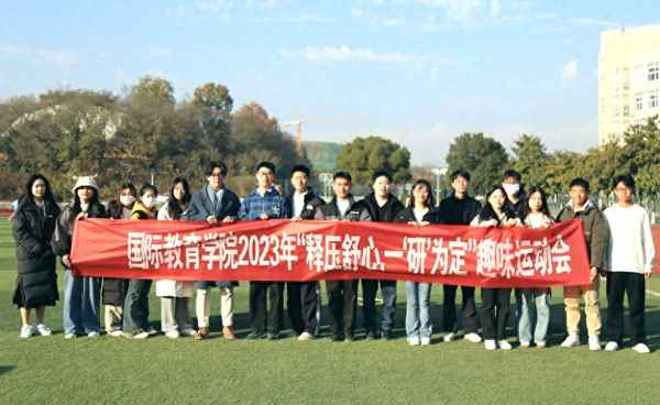 信陽師范國際教育學(xué)院、信陽師范國際教育學(xué)院怎么樣