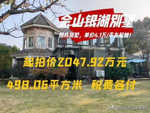 上海佘山别墅 价格-上海佘山独栋别墅