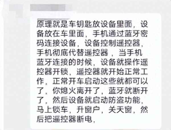 手機控制車門遙控開關—車鑰匙用手機遙控開鎖