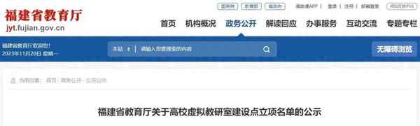 福建省教育廳網(wǎng)站登錄(福建會(huì)考查詢平臺(tái)登錄入口)