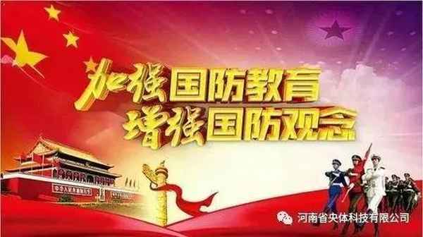 國防教育的目的是什么—國防教育的目的是什么簡答