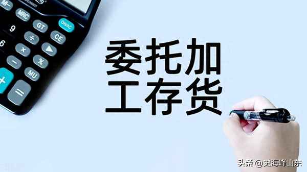 委托生產程序文件—委托生產的相關規定