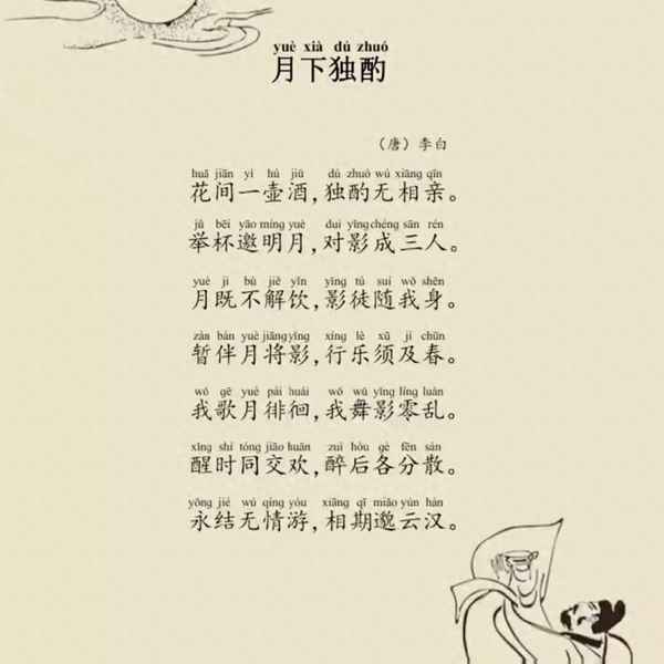 我歌月徘徊歌意思;歌月徘徊舞影零乱意思