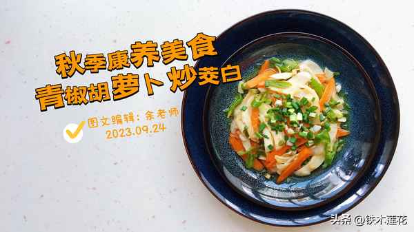 紅蘿卜和什么炒最佳(紅蘿卜的18種家常做法)