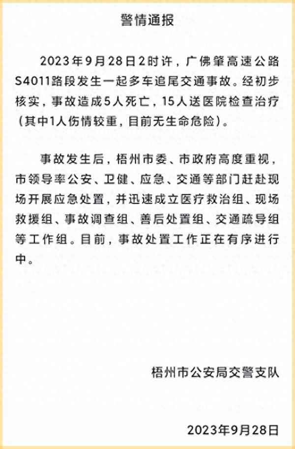 安全事故個人反思—安全事故個人反思報告