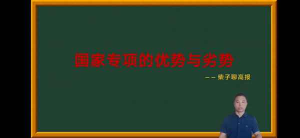 专项规划的作用和意义—专项规划的作用和意义是什么