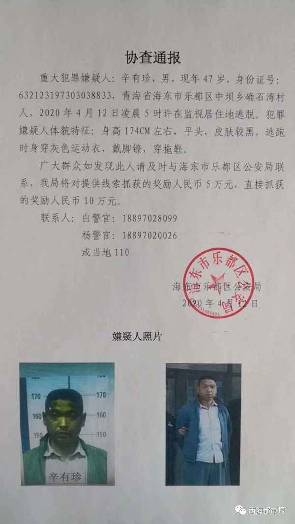 乐都最近逮捕名单_乐都区干部任前公示