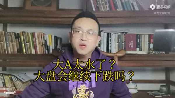 大A聊财经;大A聊财经安徽