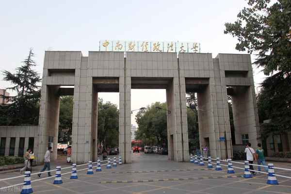 中南財經(jīng)大學(xué)怎么樣(中南財經(jīng)大學(xué)怎么樣？就業(yè)前景)