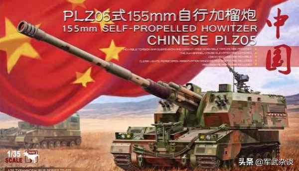 155加農炮最大射程多少公里—中國十大重炮