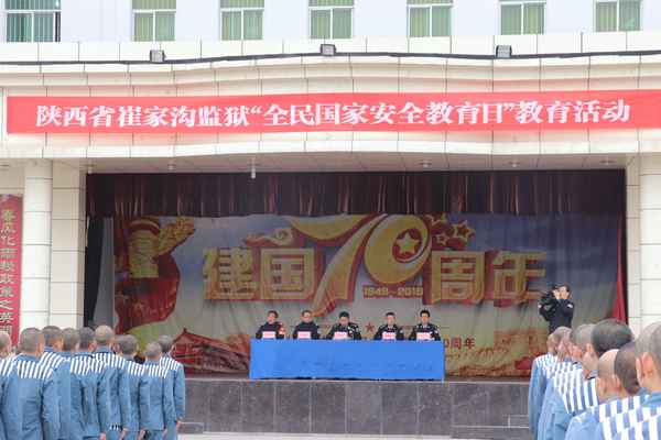 監獄教育日-出監教育的時間為多久