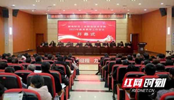 湖南财经工业—湖南财经工业职业技术学院邮政编码