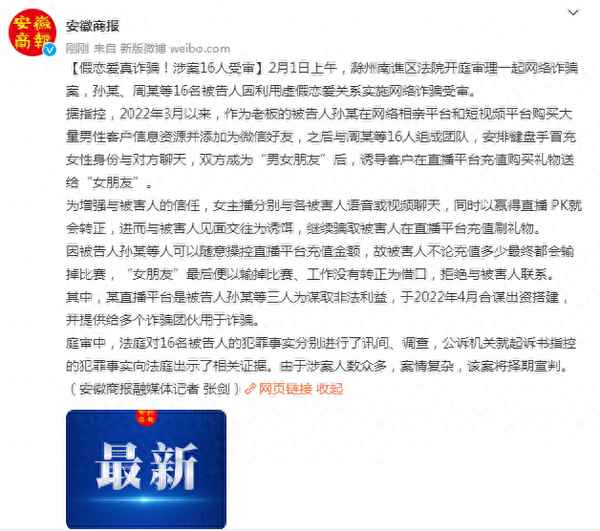 团伙诈骗一般多久开庭_团伙诈骗一般多久开庭呢