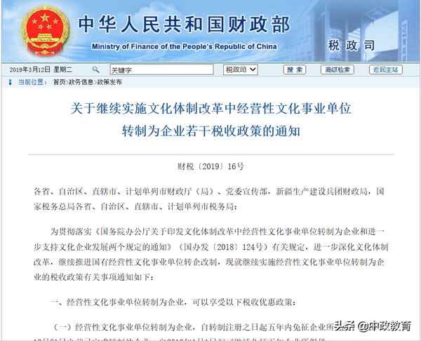 中政教育,浙江中政教育
