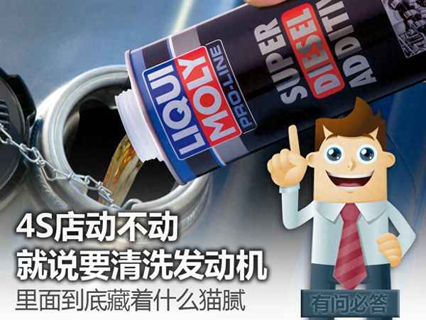 4s店建議我做油路清洗-汽車清洗油路多少錢一次