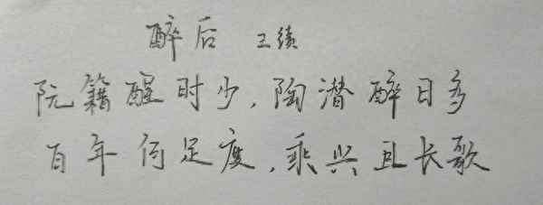 浓夜不消残酒,乘兴驾,浓醉不消残酒