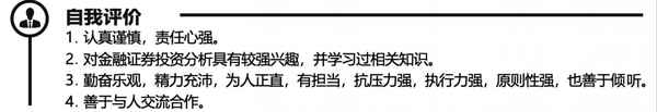 工作簡歷自我介紹怎么寫-工作簡歷自我介紹怎么寫模板