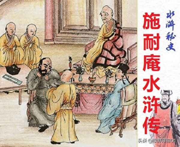 水浒传最早版本是哪一年;水浒传最早电视剧版本谁拍的