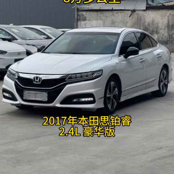 思鉑睿二手車價格_思鉑睿二手車價格12年圖片及價格
