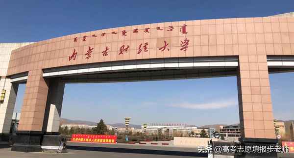 内蒙古财经大学专业代码2017;内蒙古财经大学专业代码查询