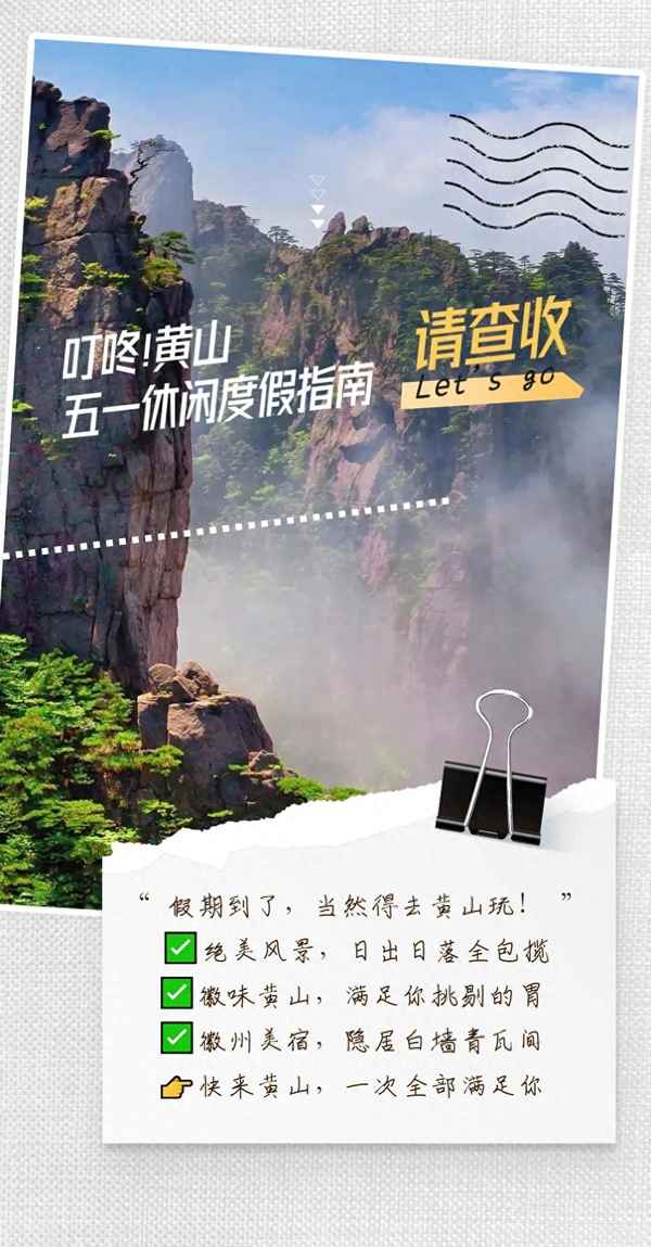 黃山最佳旅游時間幾月份,泰山最佳旅游時間幾月份