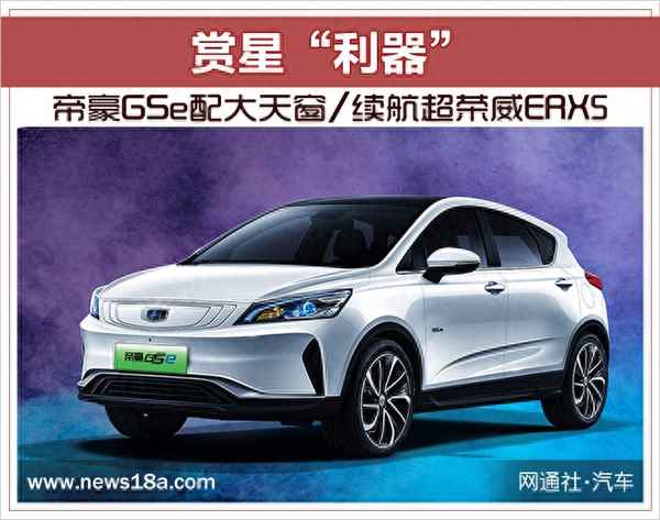 帝豪gse的內部設計—吉利帝豪gs內飾功能介紹