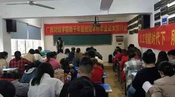 廣西財經學院函授—廣西財經學院函授本科學位英語好過嗎