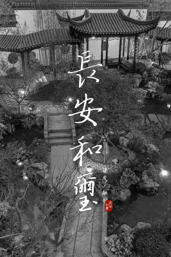 长安和玺楼盘点评—东莞长安在售新楼盘