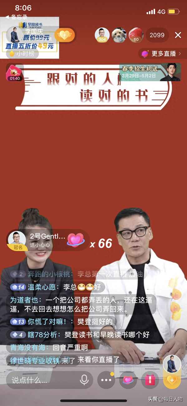 早晚读书市值多少,早晚读书是什么公司