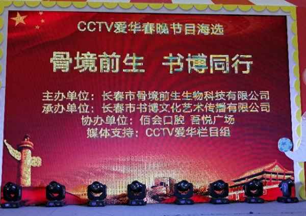 cctv全球爱华春晚(CCTV全球爱华春晚官网)