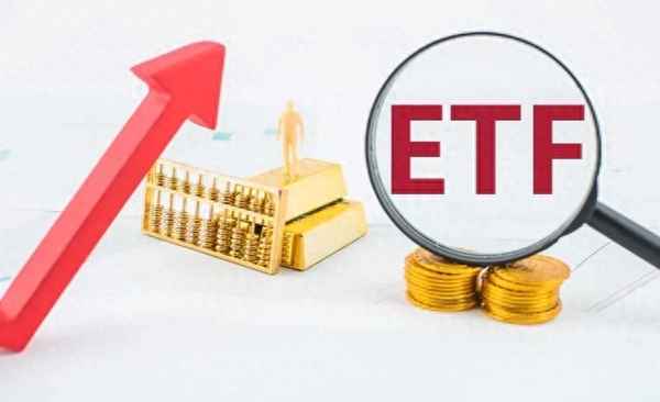 etf基金和普通基金区别(ETF和场外基金的交易方式)