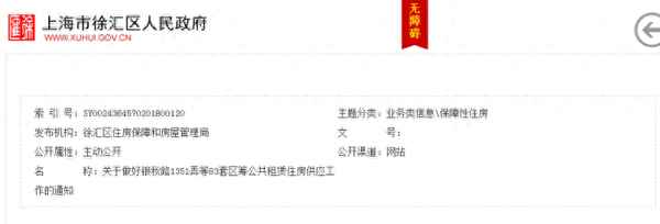 悦和雅苑上海闵行公租房-上海瑞雅苑公租房