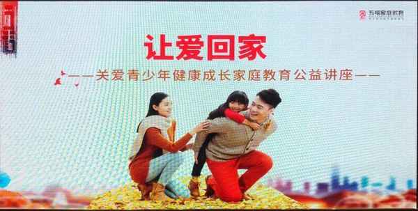 五福家庭教育(五福家庭教育田園導師簡歷)