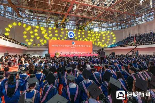山东财经大学毕业证—山东财经大学图片