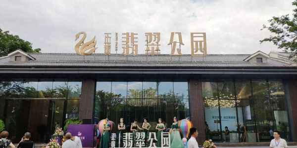 正黄翡翠公园期房价格—黄州翡翠公馆