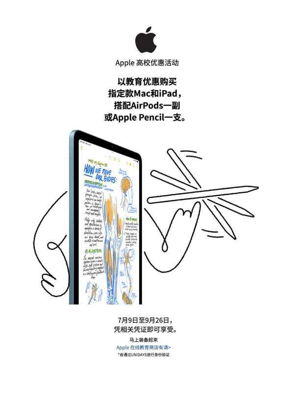 iphone教育優惠-iphone教育優惠政策