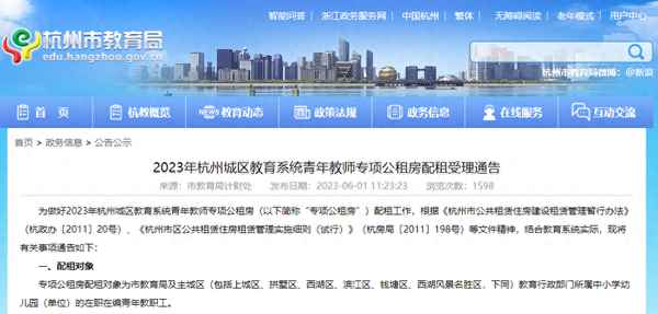 滨江租房子一般多少钱,杭州滨江公寓房价格