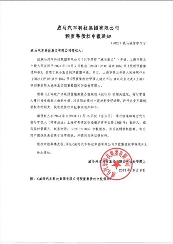 威马汽车用户评价怎么样;威马汽车怎么样知乎