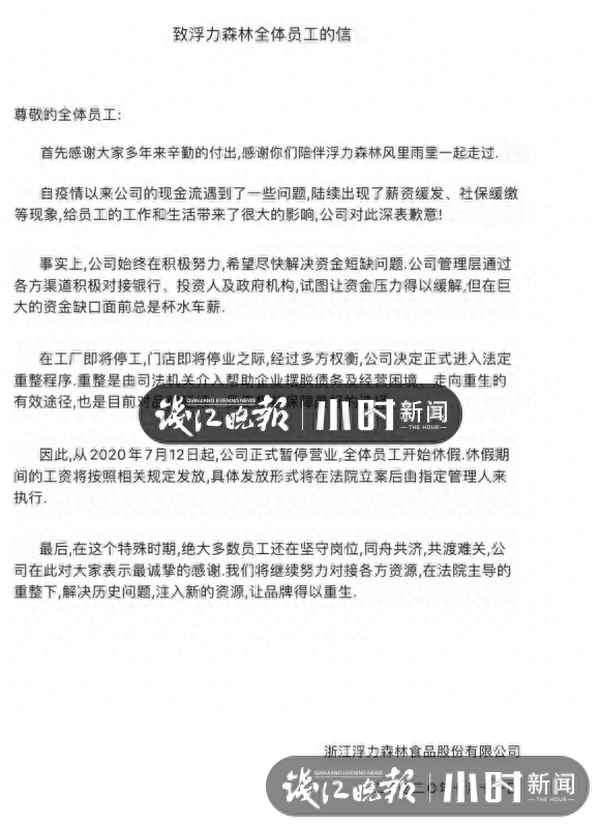 杭州浮力森林蛋糕門(mén)店地址—杭州市浮力森林蛋糕店為什么關(guān)門(mén)什么時(shí)間開(kāi)門(mén)