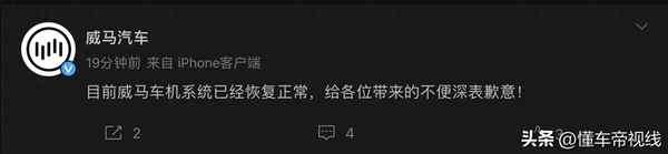 威馬汽車現在怎么樣了-威馬現在怎么樣了？