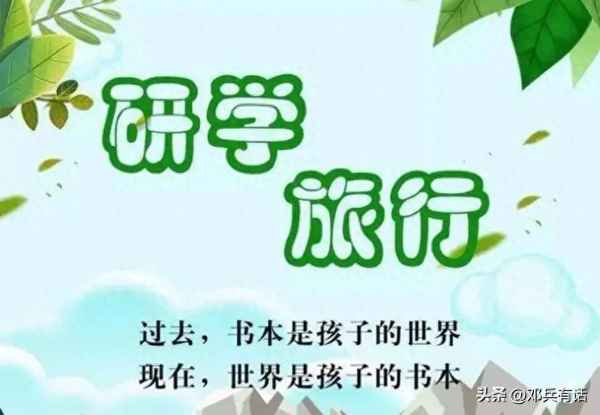 研學(xué)總結(jié)收獲心得、研學(xué)總結(jié)收獲心得800字