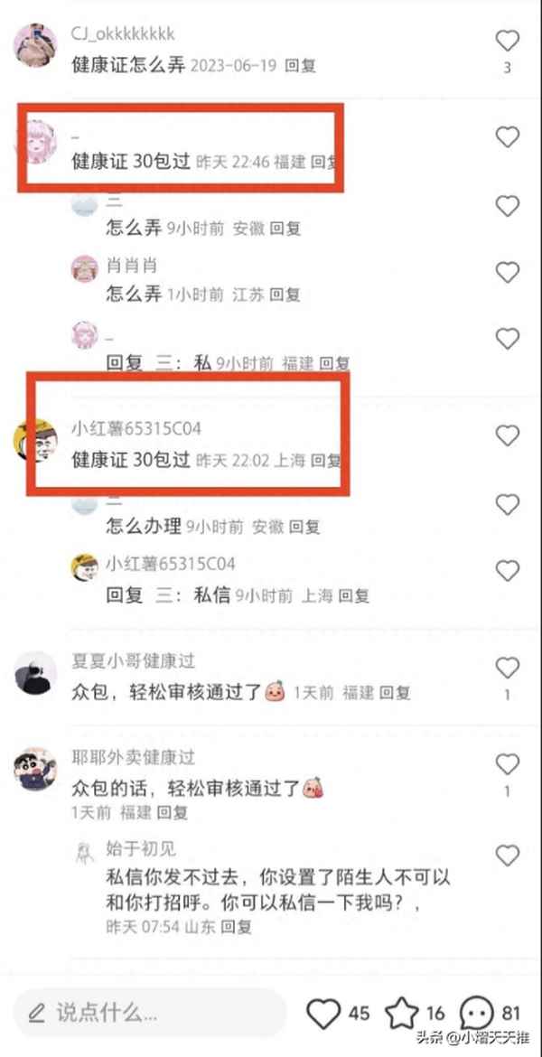 食品健康證多少錢;深圳辦食品健康證多少錢